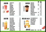 夏日饮品菜单展示