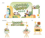 端午节美陈