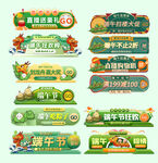 端午节手举牌