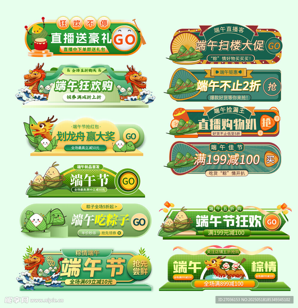 端午节手举牌