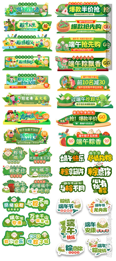 端午手举牌
