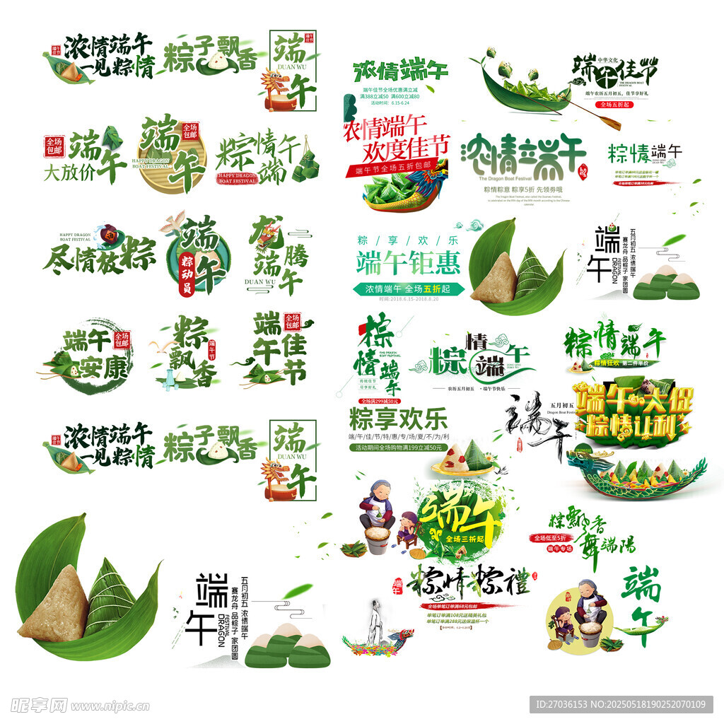 端午节