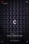 C位留给你
