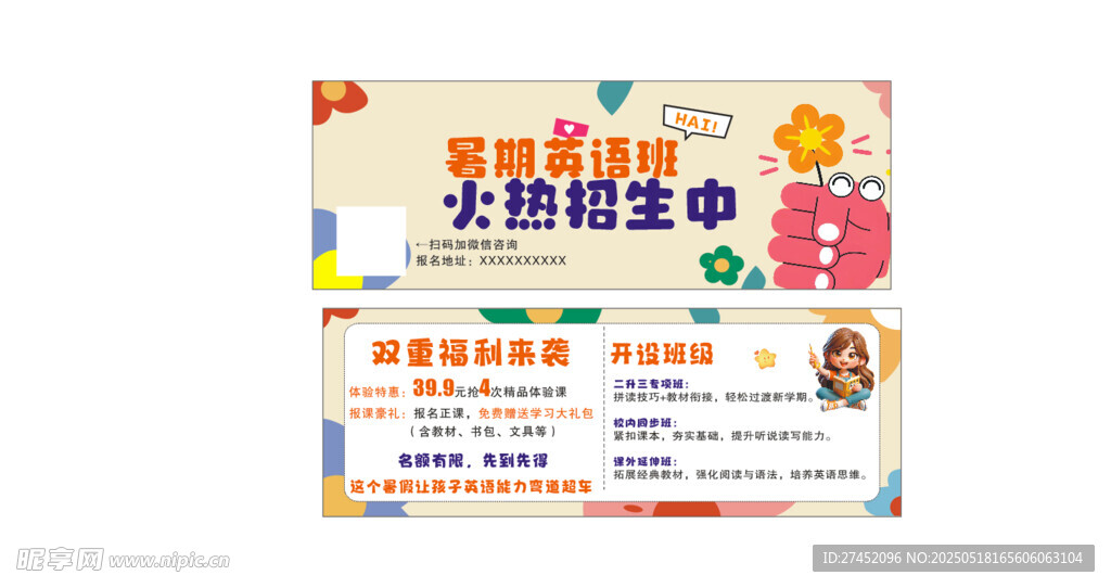 托管体验券