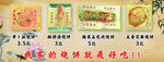 烧饼海报 