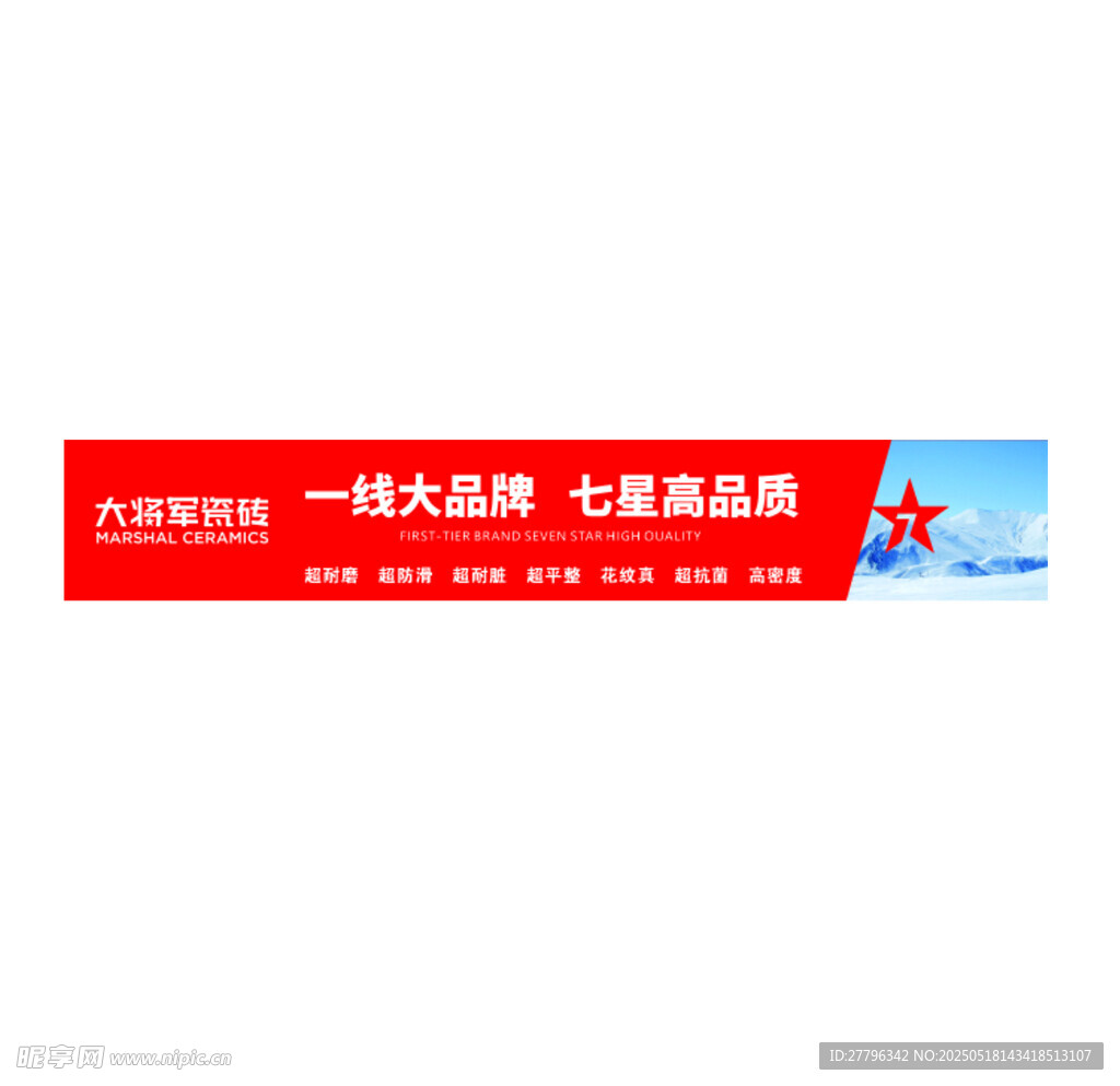 一站式大仓储 七星高品质