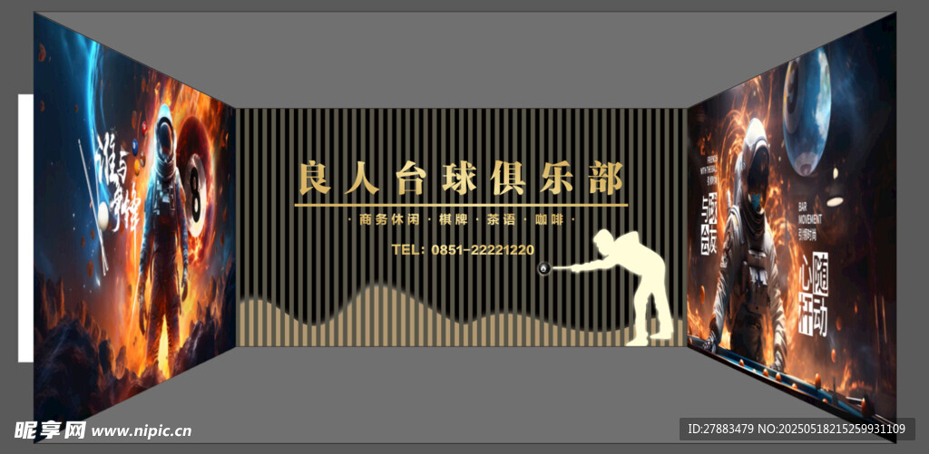 台球 桌球背景宣传