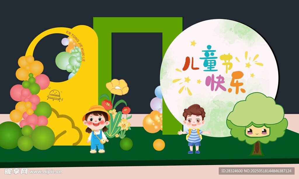 六一儿童节活动美陈 