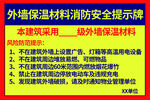 安全提示牌