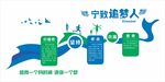 追梦人形象墙