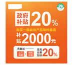政府补贴优惠