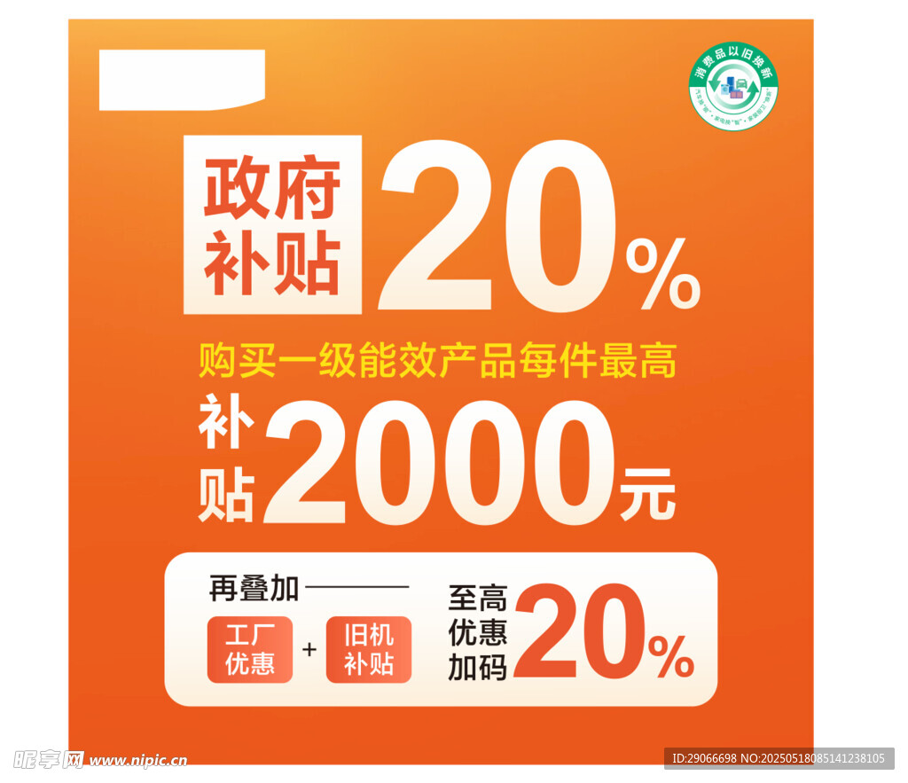 政府补贴优惠
