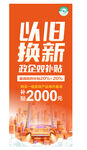 国补