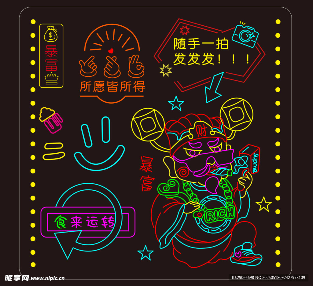 霓虹灯