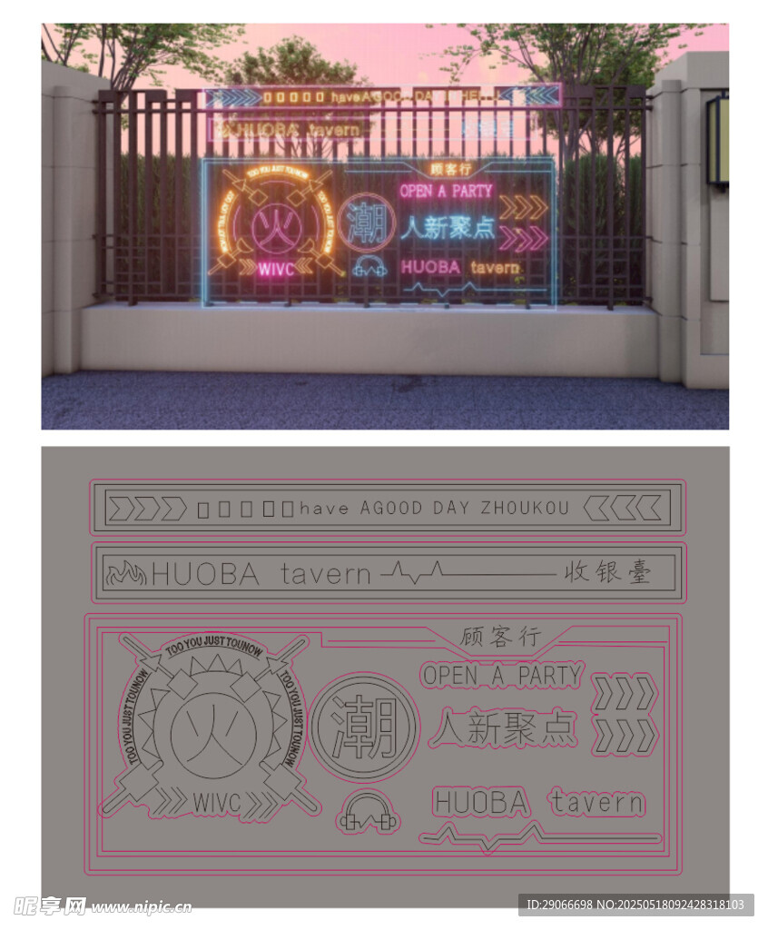霓虹灯