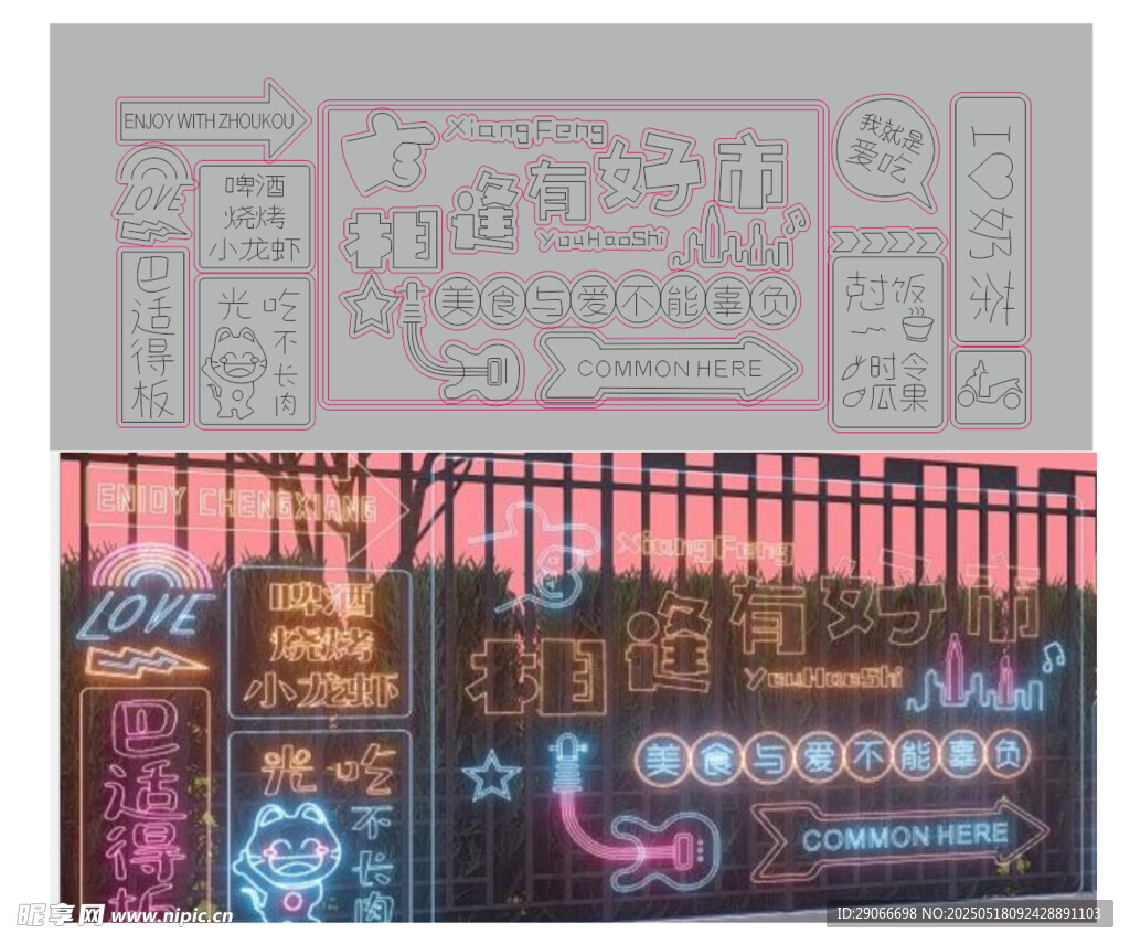 霓虹灯