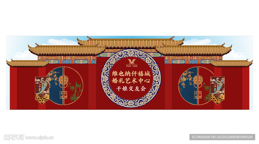 中式婚礼