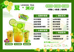 夏日清新果汁饮品菜单