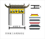 古建门头设计图