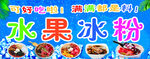 冰粉