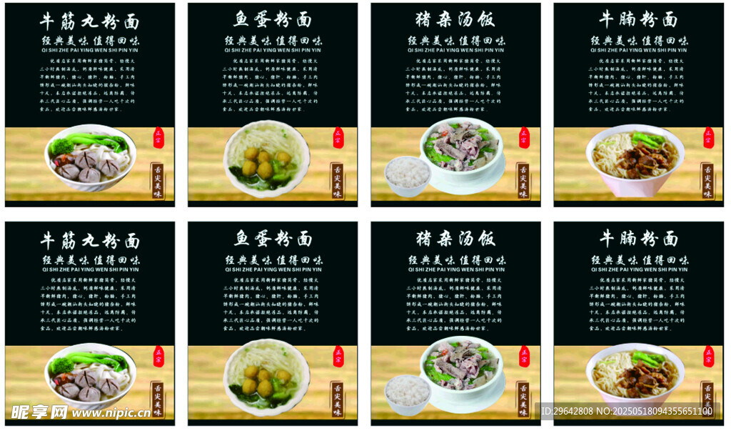 汤饭