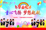 幼儿园背景布