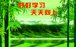 竹子山水图