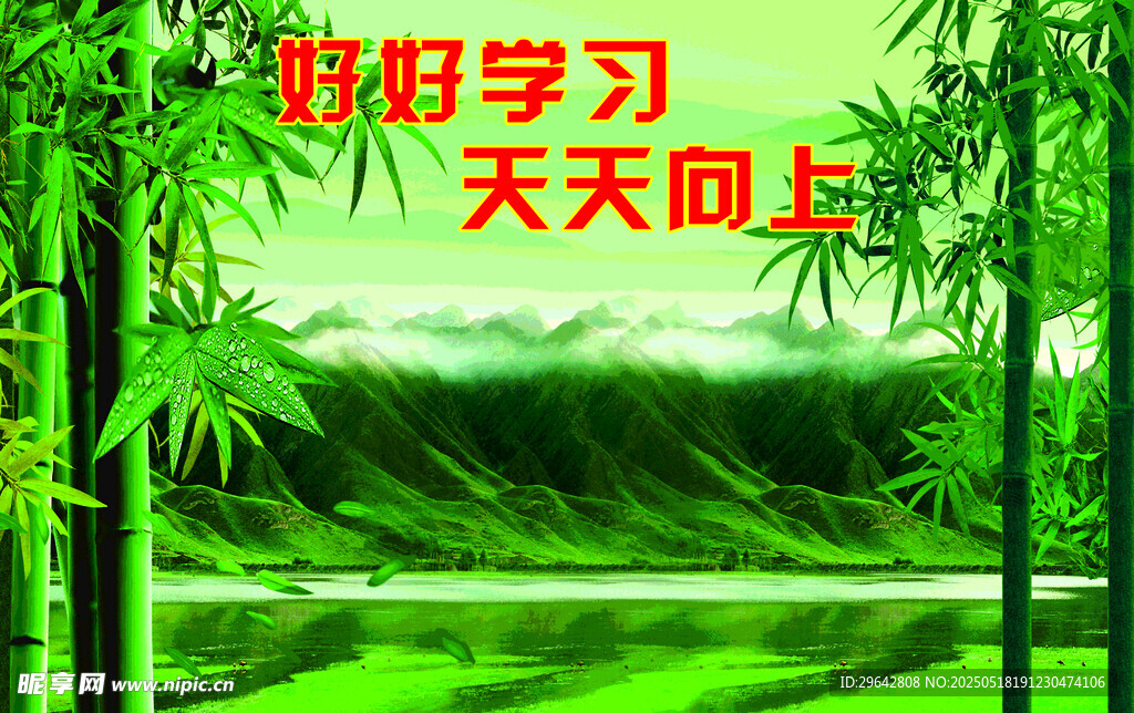 竹子山水图
