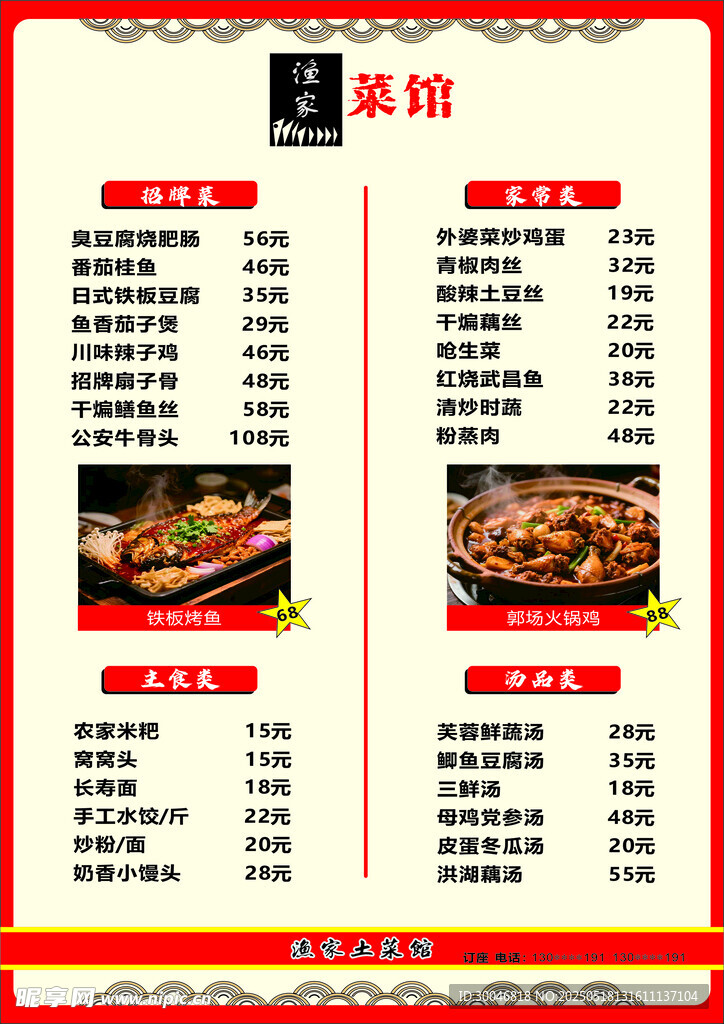 菜单