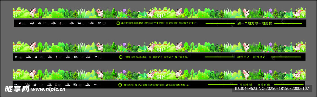 绿色动态条纹背景素材