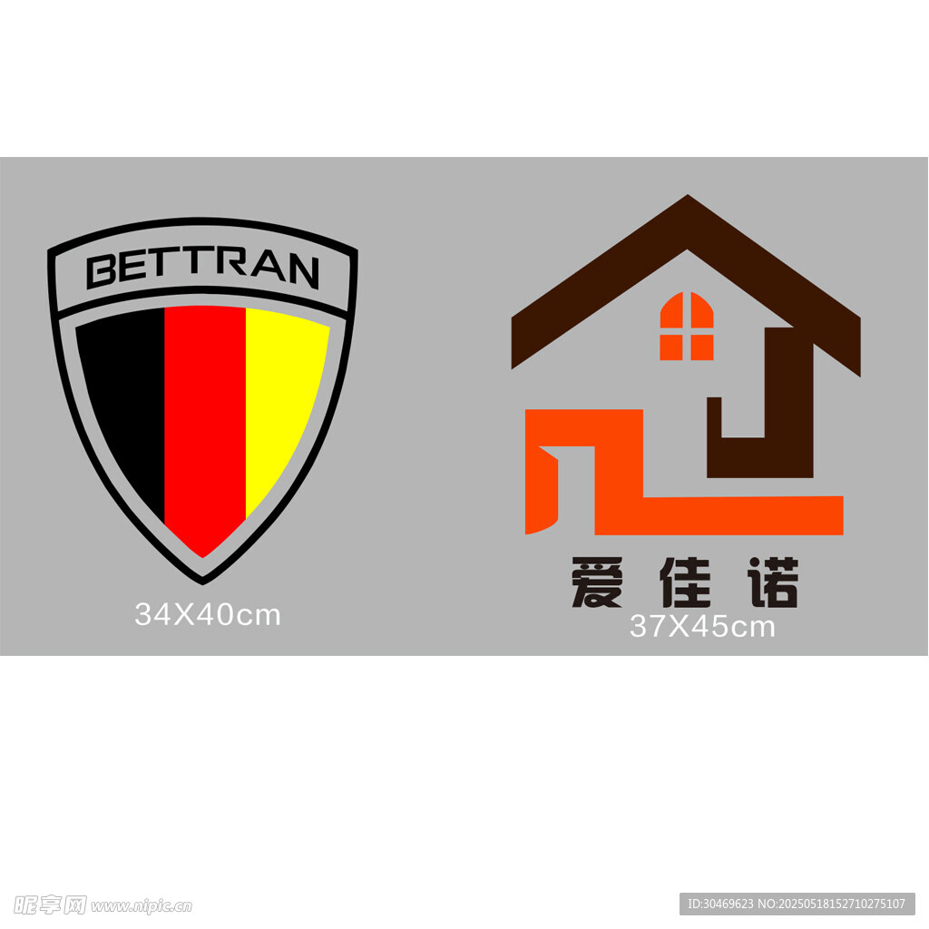 博伊兰与御堡诺品牌标识