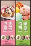冰淇淋