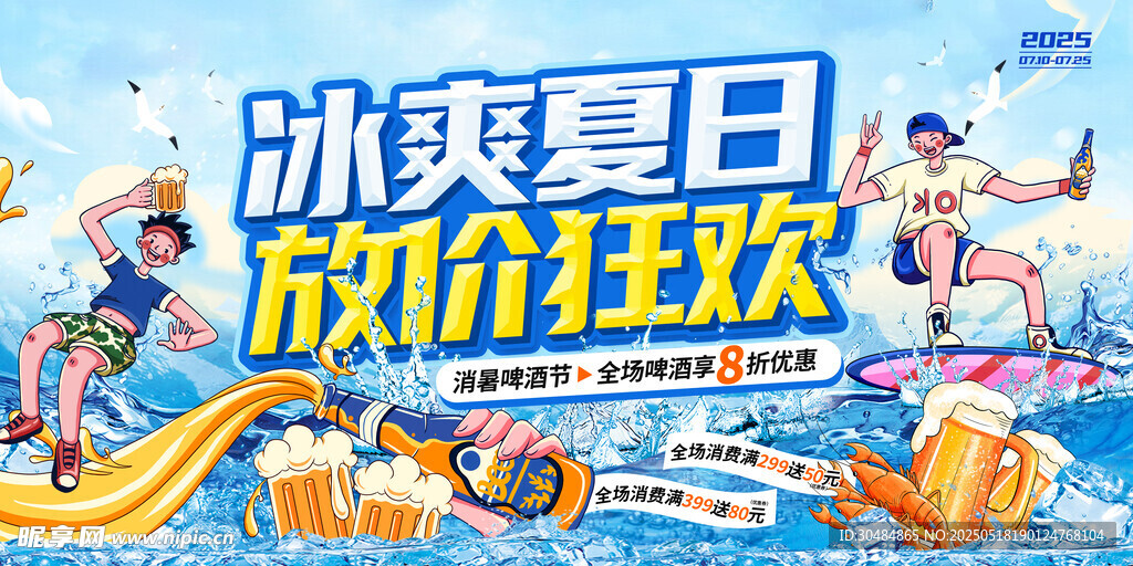 夏天