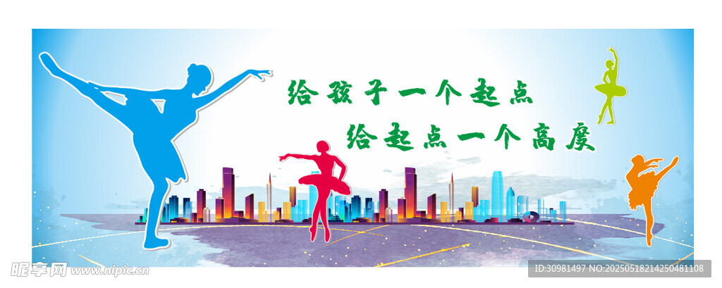 舞蹈 跳舞