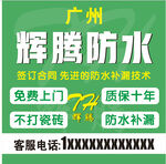防水