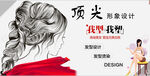 顶尖发型设计