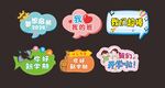 可爱创意手举牌装饰道具 学校