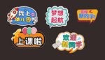 创意学习主题徽章设计
