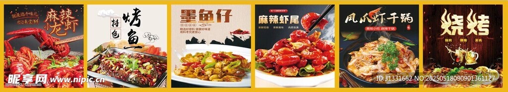 海鲜烧烤灯箱