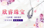 欣睿珠宝优雅水滴形项链