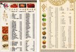 中式餐厅精美菜单展示