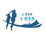 文化墙素材
