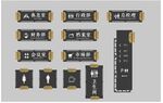 新中式科室牌门牌