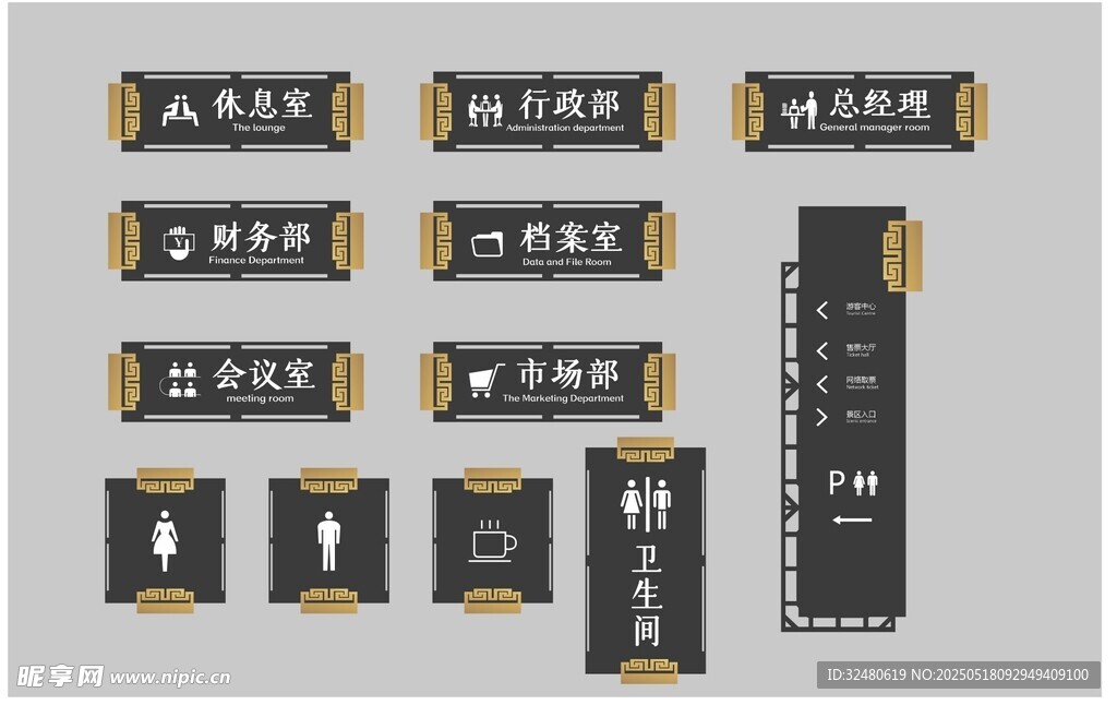 新中式科室牌门牌