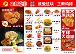 正新鸡排价目表