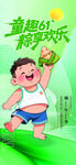 童趣夏日 萌娃欢乐玩耍