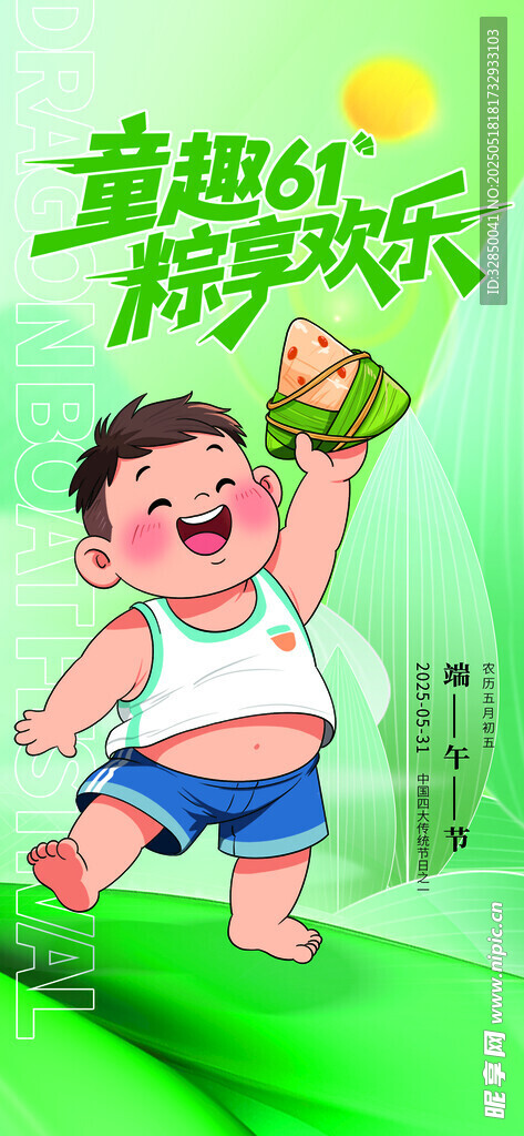 童趣夏日 萌娃欢乐玩耍