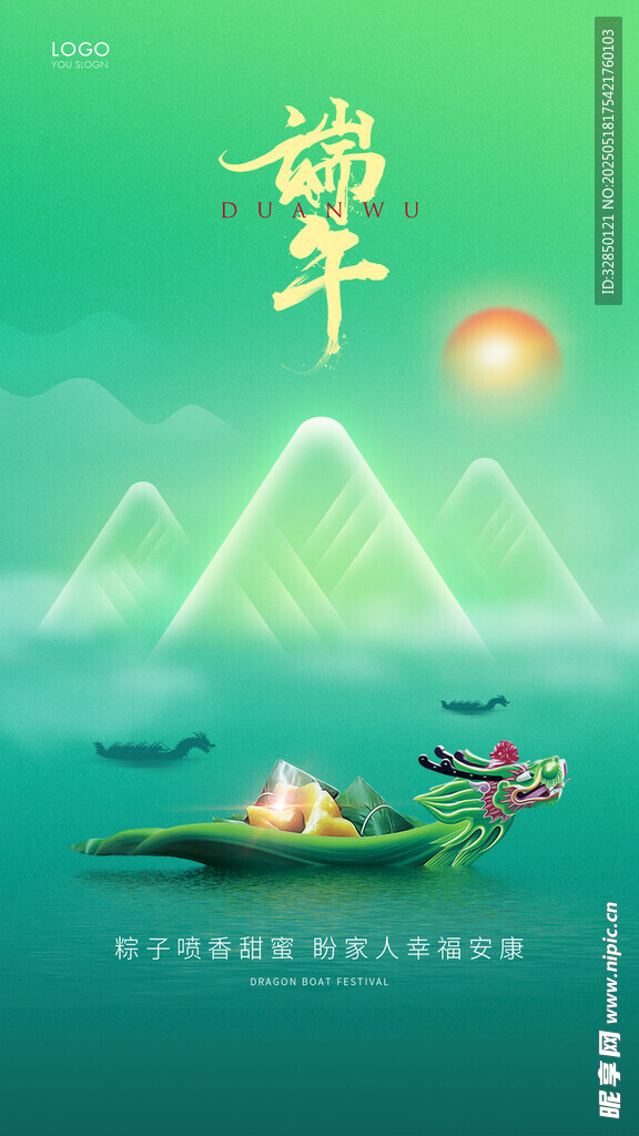 端午节
