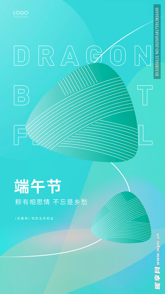 端午节