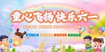 儿童节